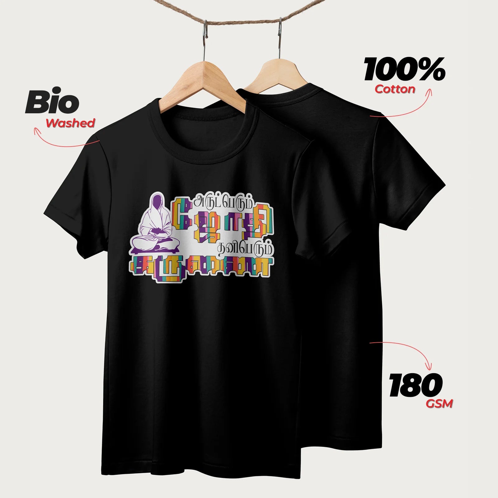 Arut Perum Jothi |  Tamil | Unisex T-Shirt | 100% Cotton | Regular Fit | Spiritual Graphic Tee