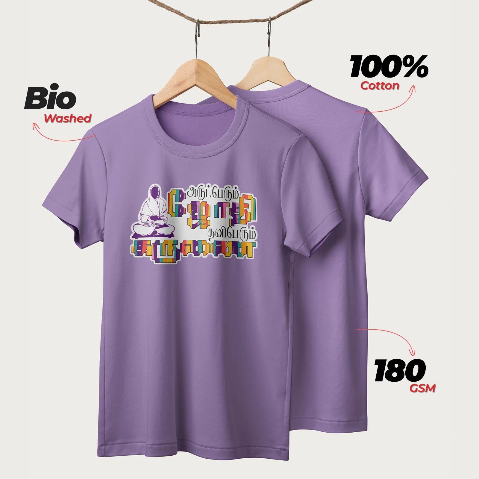 Arut Perum Jothi |  Tamil | Unisex T-Shirt | 100% Cotton | Regular Fit | Spiritual Graphic Tee