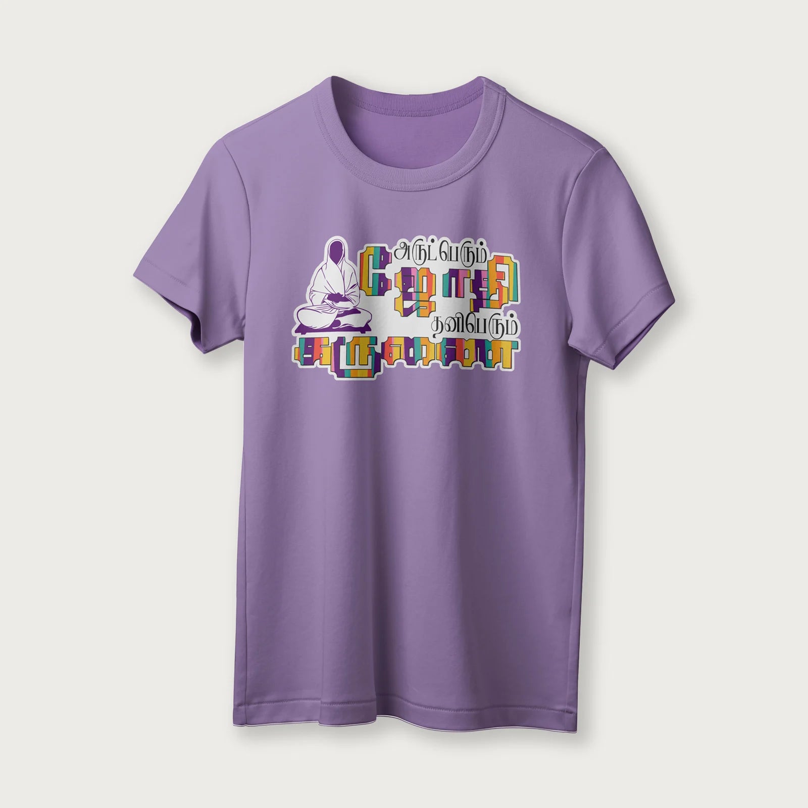 Arut Perum Jothi |  Tamil | Unisex T-Shirt | 100% Cotton | Regular Fit | Spiritual Graphic Tee