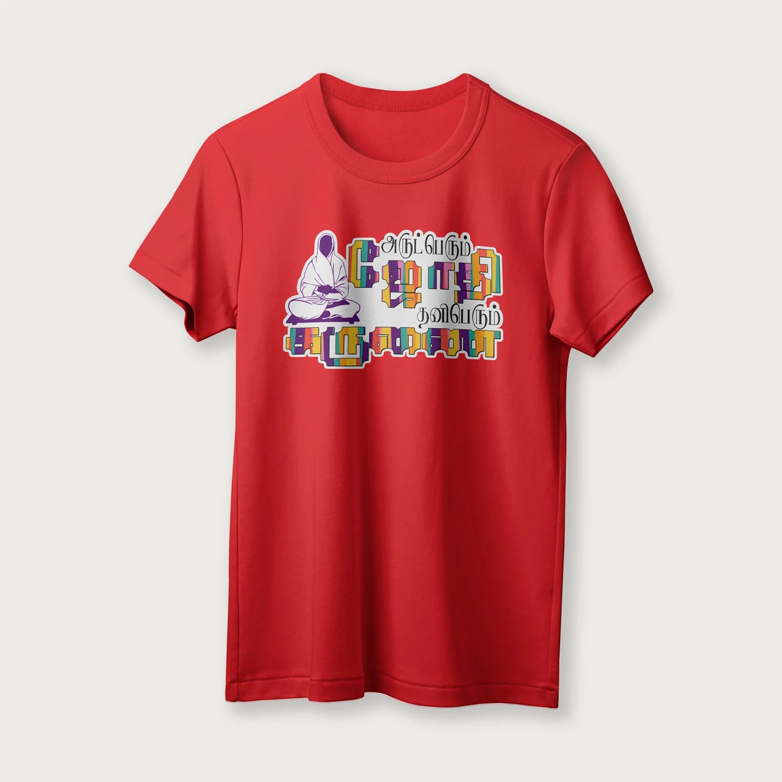 Arut Perum Jothi |  Tamil | Unisex T-Shirt | 100% Cotton | Regular Fit | Spiritual Graphic Tee