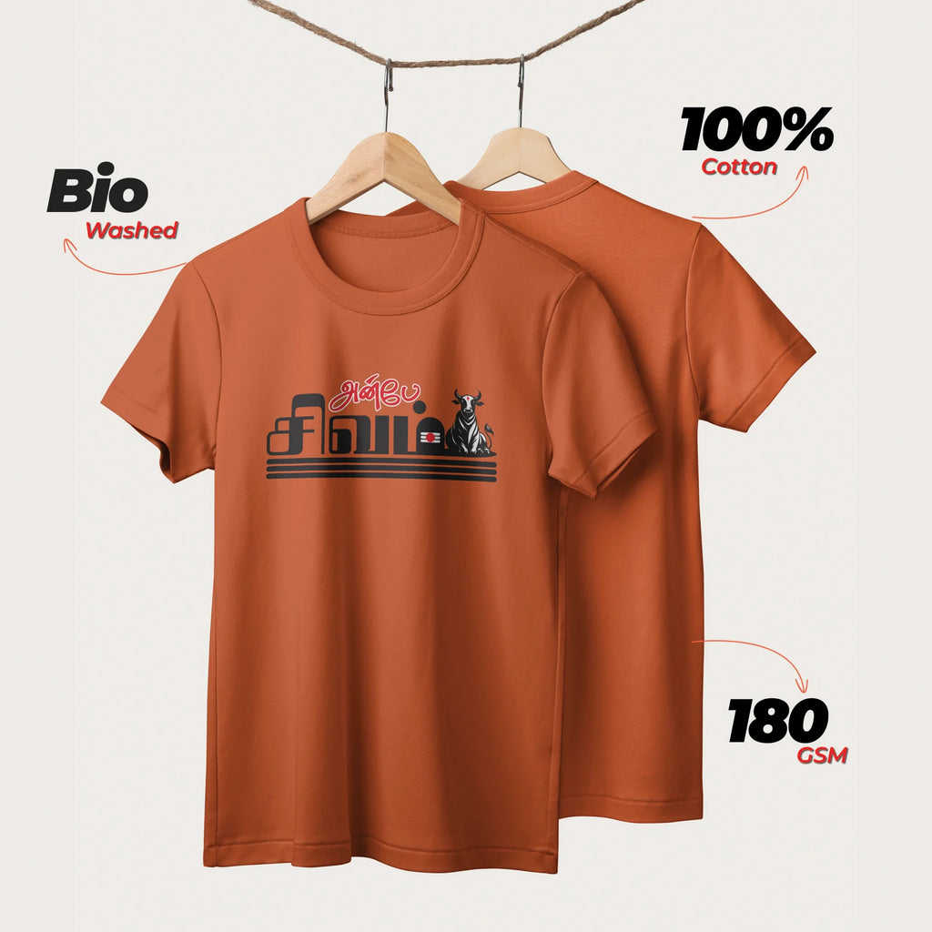 Anbe Sivam | Unisex T-Shirt | Tamil | 100% Cotton | Regular Fit | Spiritual Graphic Tee