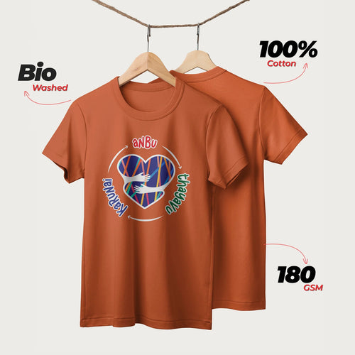 Anbu Thayavu Karunai | English | Unisex T-Shirt | 100% Cotton | Regular Fit | Spiritual Graphic Tee