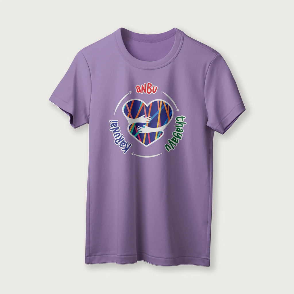 Anbu Thayavu Karunai | English | Unisex T-Shirt | 100% Cotton | Regular Fit | Spiritual Graphic Tee