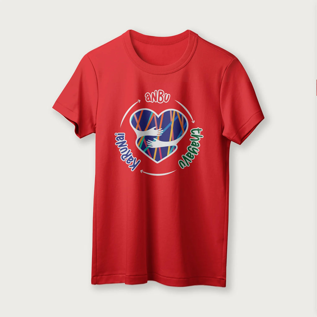 Anbu Thayavu Karunai | English | Unisex T-Shirt | 100% Cotton | Regular Fit | Spiritual Graphic Tee