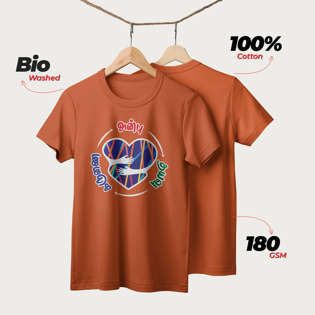 Anbu Thayavu Karunai | Tamil | Unisex T-Shirt | 100% Cotton | Regular Fit | Spiritual Graphic Tee