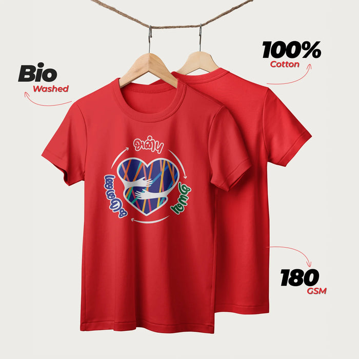 Anbu Thayavu Karunai | Tamil | Unisex T-Shirt | 100% Cotton | Regular Fit | Spiritual Graphic Tee