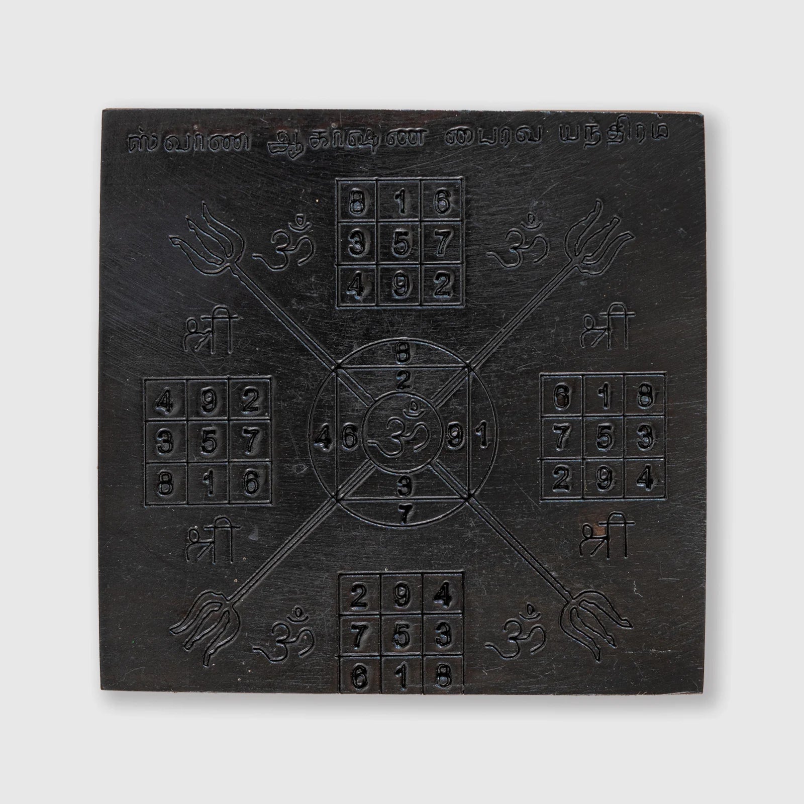 Karungali Bhairava Yantra
