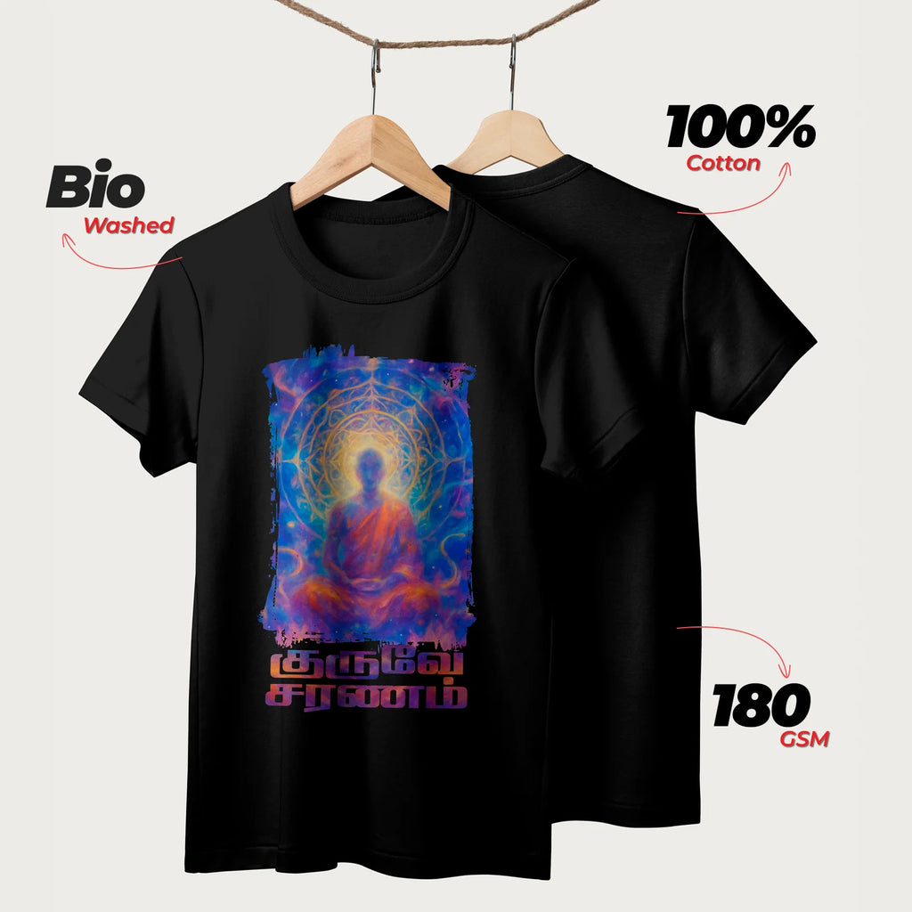 Guruve Saranam | Tamil | Unisex T-Shirt | 100% Cotton | Regular Fit | Spiritual Graphic Tee | D1