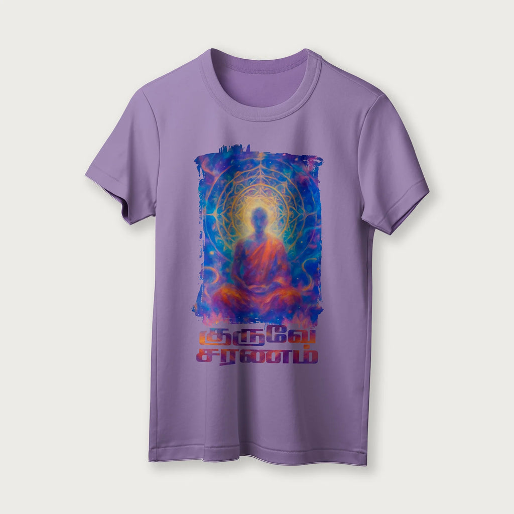 Guruve Saranam | Tamil | Unisex T-Shirt | 100% Cotton | Regular Fit | Spiritual Graphic Tee | D1