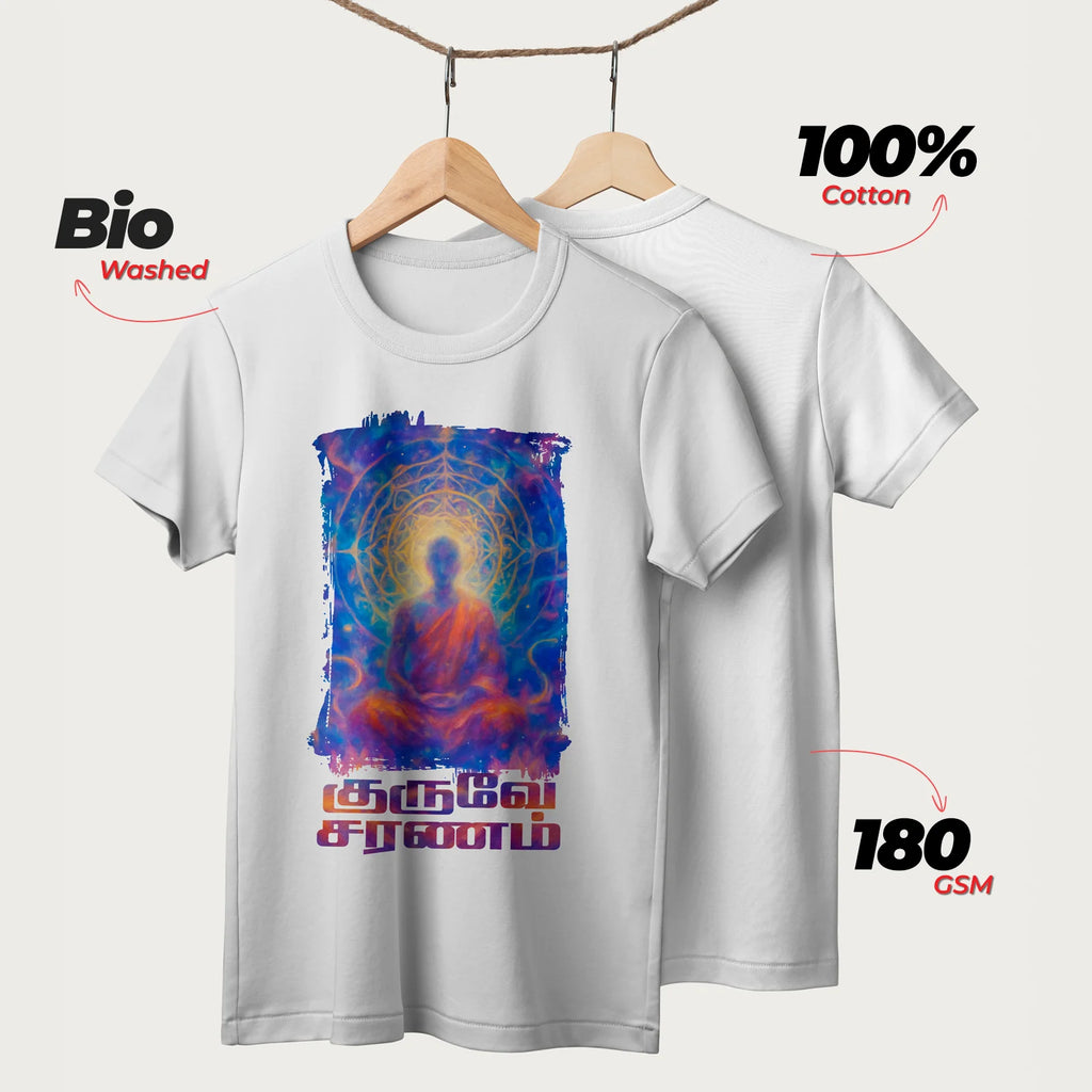 Guruve Saranam | Tamil | Unisex T-Shirt | 100% Cotton | Regular Fit | Spiritual Graphic Tee | D1