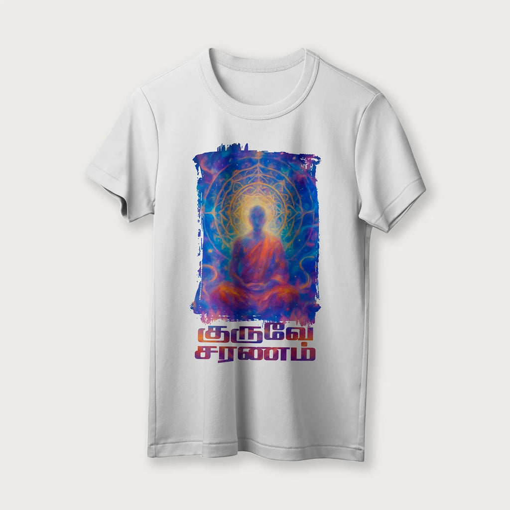 Guruve Saranam | Tamil | Unisex T-Shirt | 100% Cotton | Regular Fit | Spiritual Graphic Tee | D1