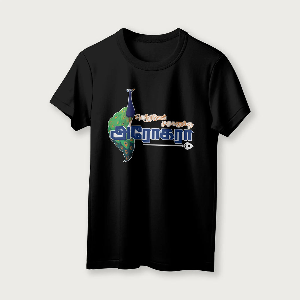 Harogara | Lord Murugan T-Shirt | Tamil | Unisex T-Shirt | 100% Cotton | Regular Fit | Spiritual Graphic Tee