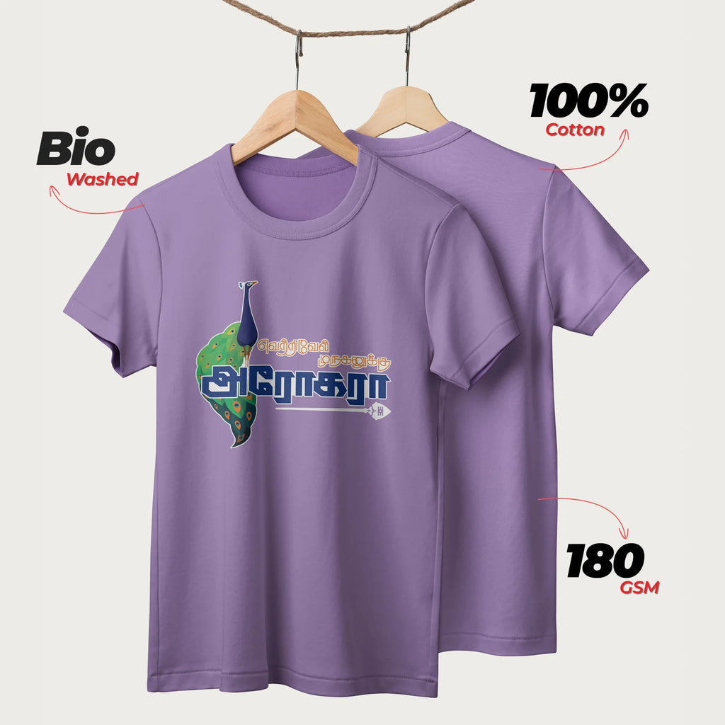 Harogara | Lord Murugan T-Shirt | Tamil | Unisex T-Shirt | 100% Cotton | Regular Fit | Spiritual Graphic Tee