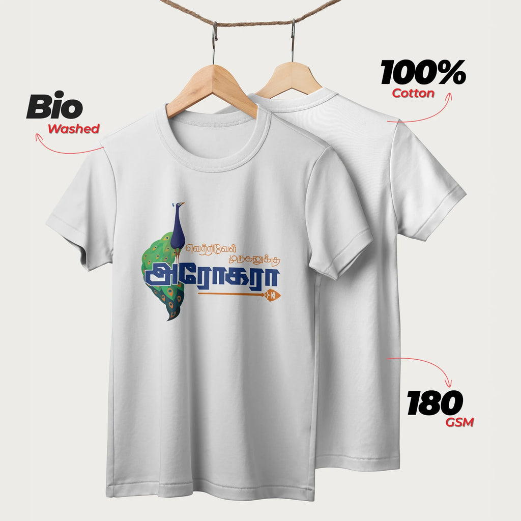 Harogara | Lord Murugan T-Shirt | Tamil | Unisex T-Shirt | 100% Cotton | Regular Fit | Spiritual Graphic Tee