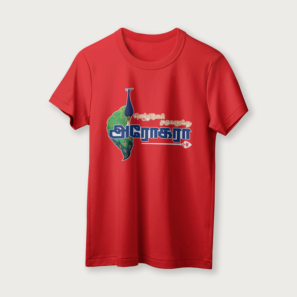 Harogara | Lord Murugan T-Shirt | Tamil | Unisex T-Shirt | 100% Cotton | Regular Fit | Spiritual Graphic Tee