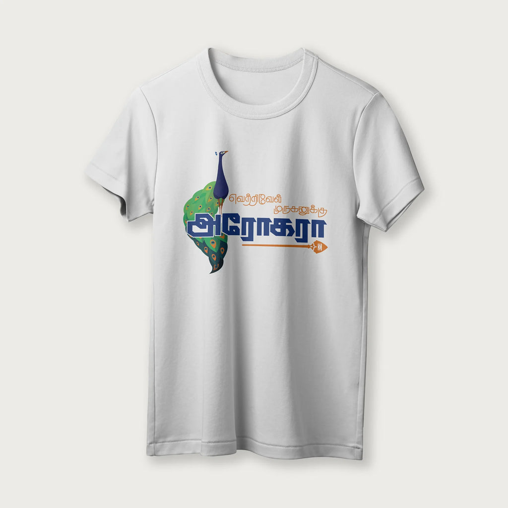 Harogara | Lord Murugan T-Shirt | Tamil | Unisex T-Shirt | 100% Cotton | Regular Fit | Spiritual Graphic Tee