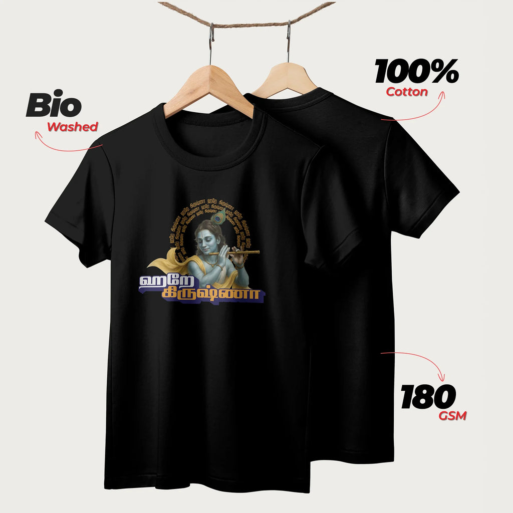Hare Krishna | Tamil | Unisex T-Shirt | 100% Cotton | Regular Fit | Spiritual Graphic Tee
