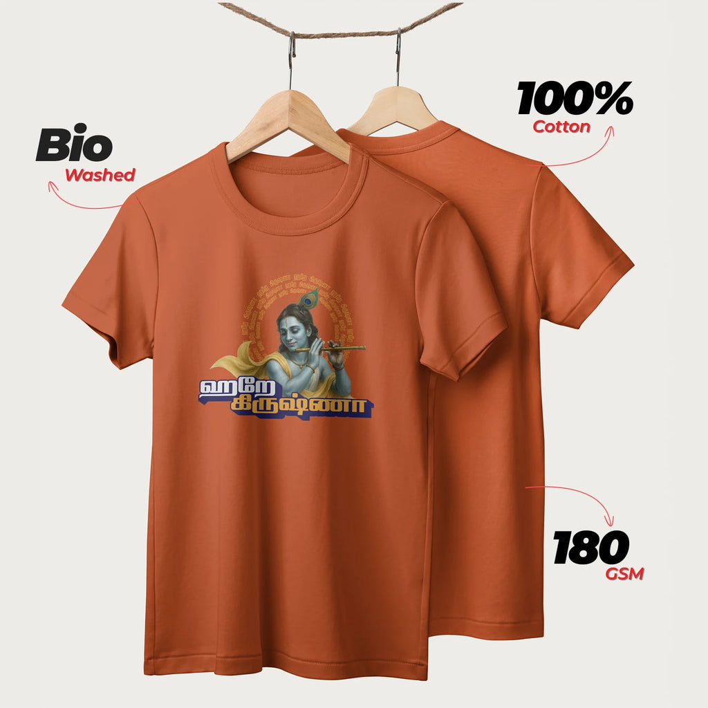 Hare Krishna | Tamil | Unisex T-Shirt | 100% Cotton | Regular Fit | Spiritual Graphic Tee