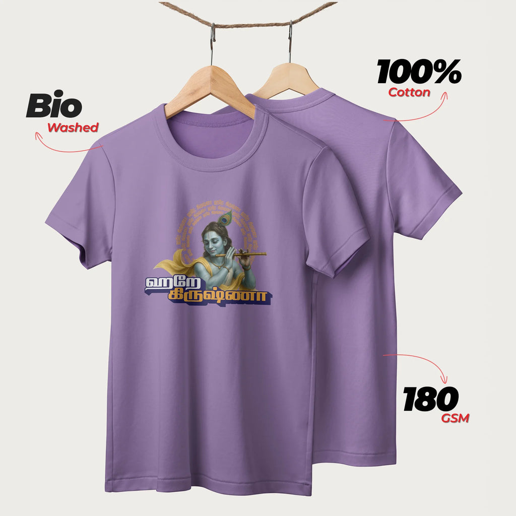Hare Krishna | Tamil | Unisex T-Shirt | 100% Cotton | Regular Fit | Spiritual Graphic Tee