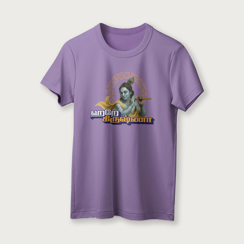 Hare Krishna | Tamil | Unisex T-Shirt | 100% Cotton | Regular Fit | Spiritual Graphic Tee