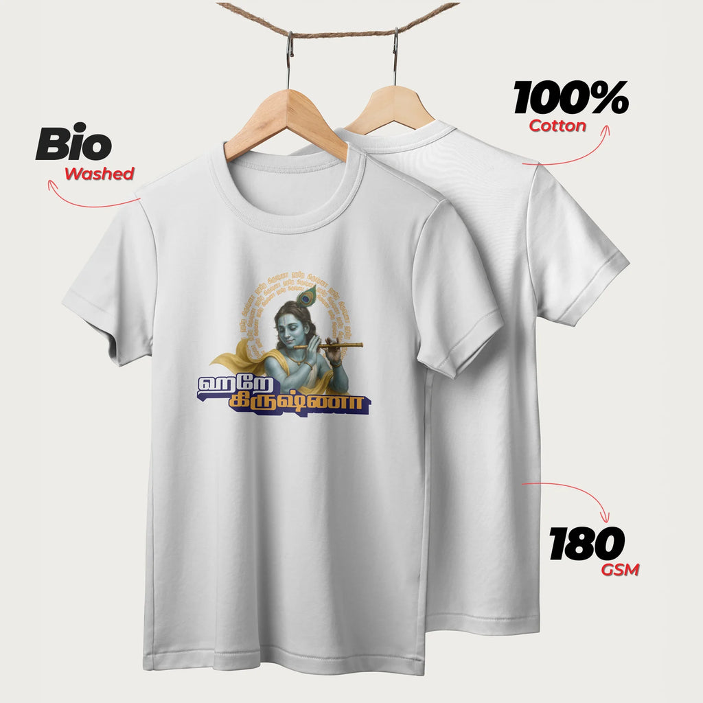 Hare Krishna | Tamil | Unisex T-Shirt | 100% Cotton | Regular Fit | Spiritual Graphic Tee