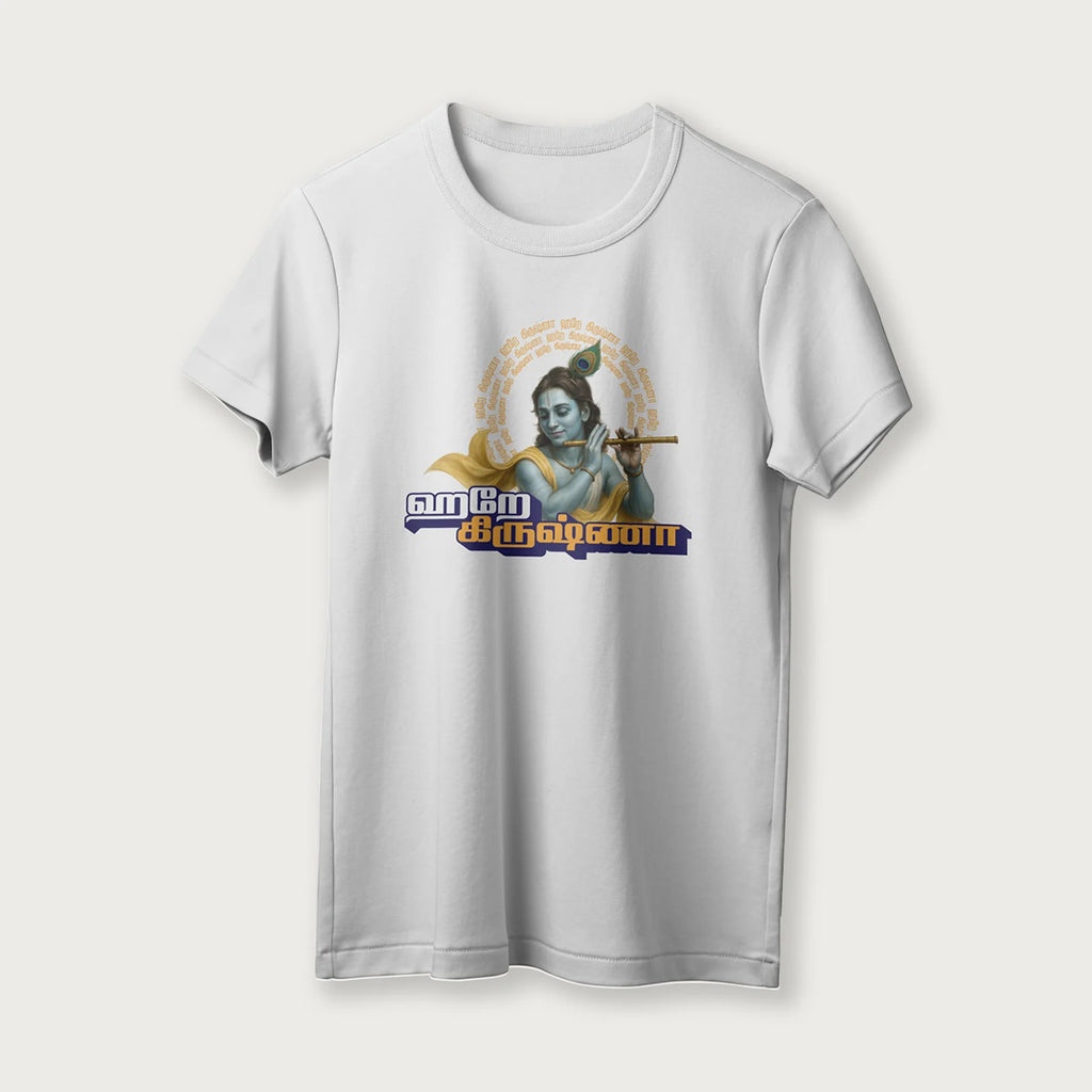 Hare Krishna | Tamil | Unisex T-Shirt | 100% Cotton | Regular Fit | Spiritual Graphic Tee