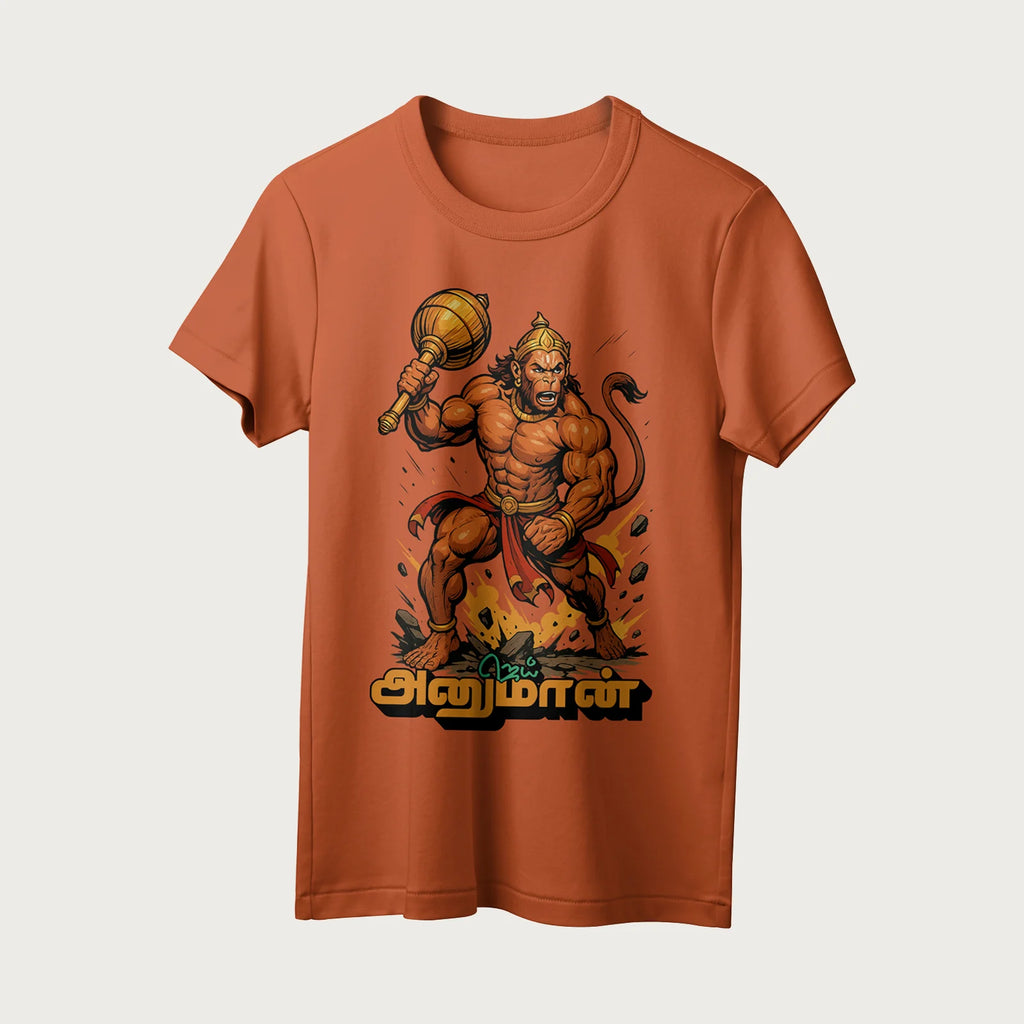 Jai Hanuman | Tamil | Unisex T-Shirt | 100% Cotton | Regular Fit | Spiritual Graphic Tee
