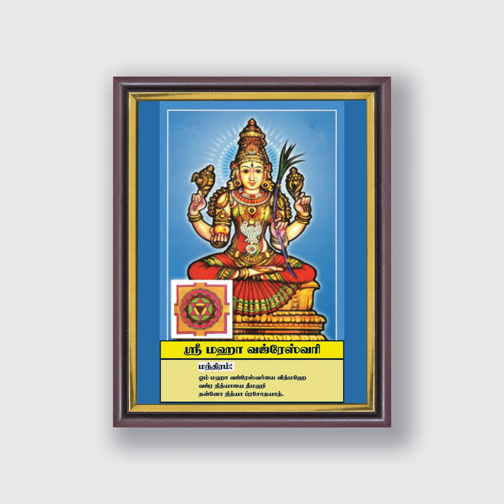 Sri Maha Vajreshwari | Thithi Devathai | Energized Powerful Photo Frame | 6x8 inch