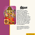 Sri Nithya | Thithi Devathai | Energized Powerful Photo Frame | 6x8 inch