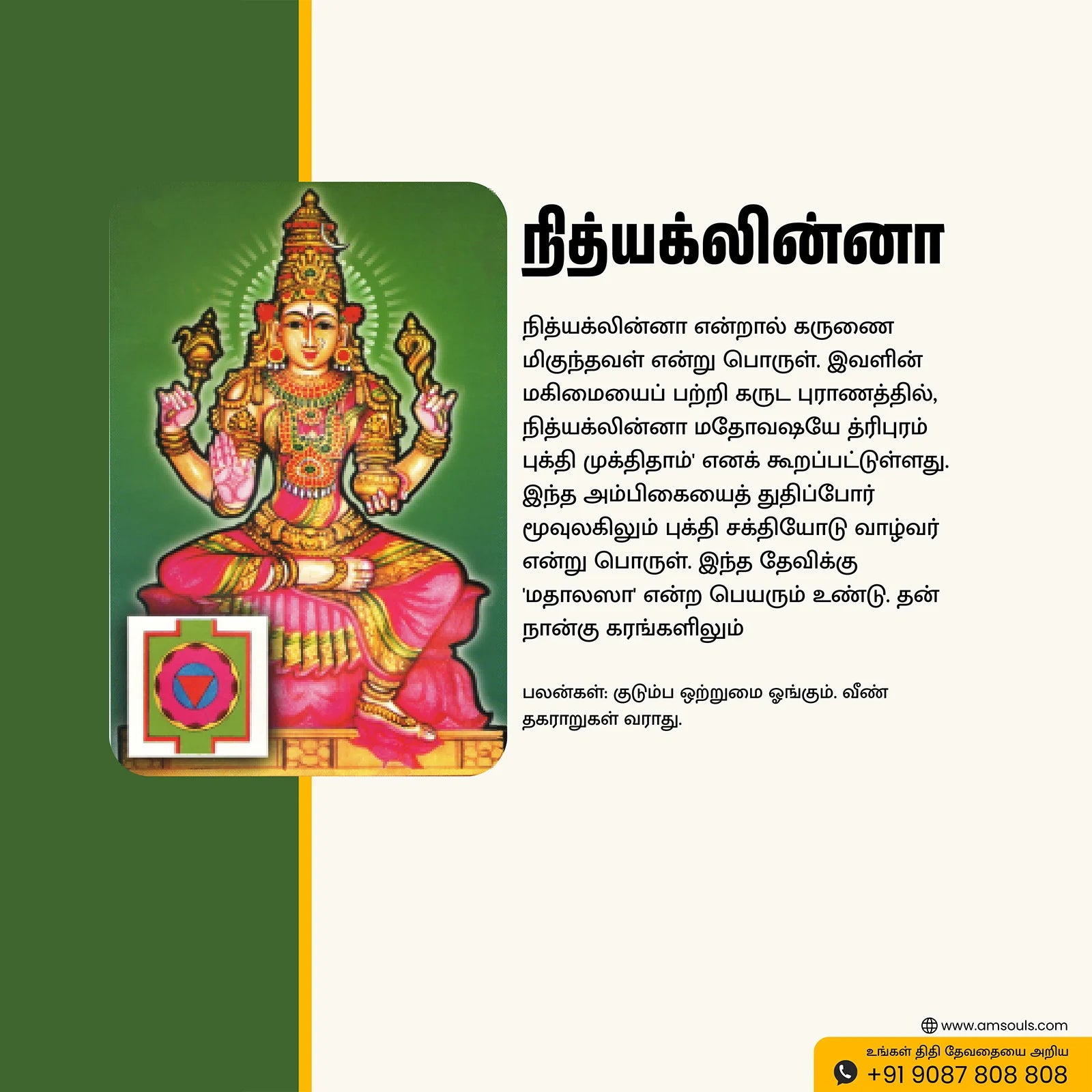 Sri Nityaklinna | Thithi Devathai | Energized Powerful Photo Frame | 6x8 inch