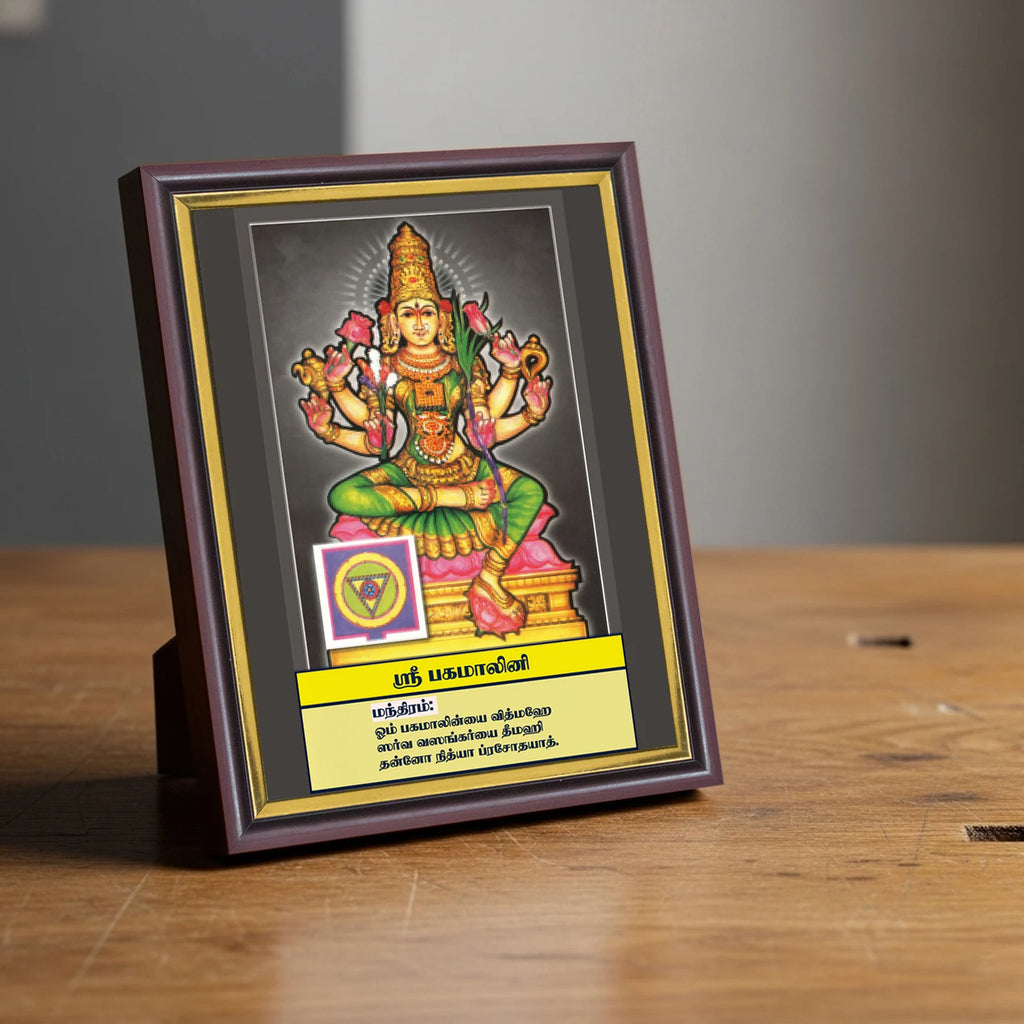 Sri Bhagamalini | Thithi Devathai | Energized Powerful Photo Frame | 6x8 inch
