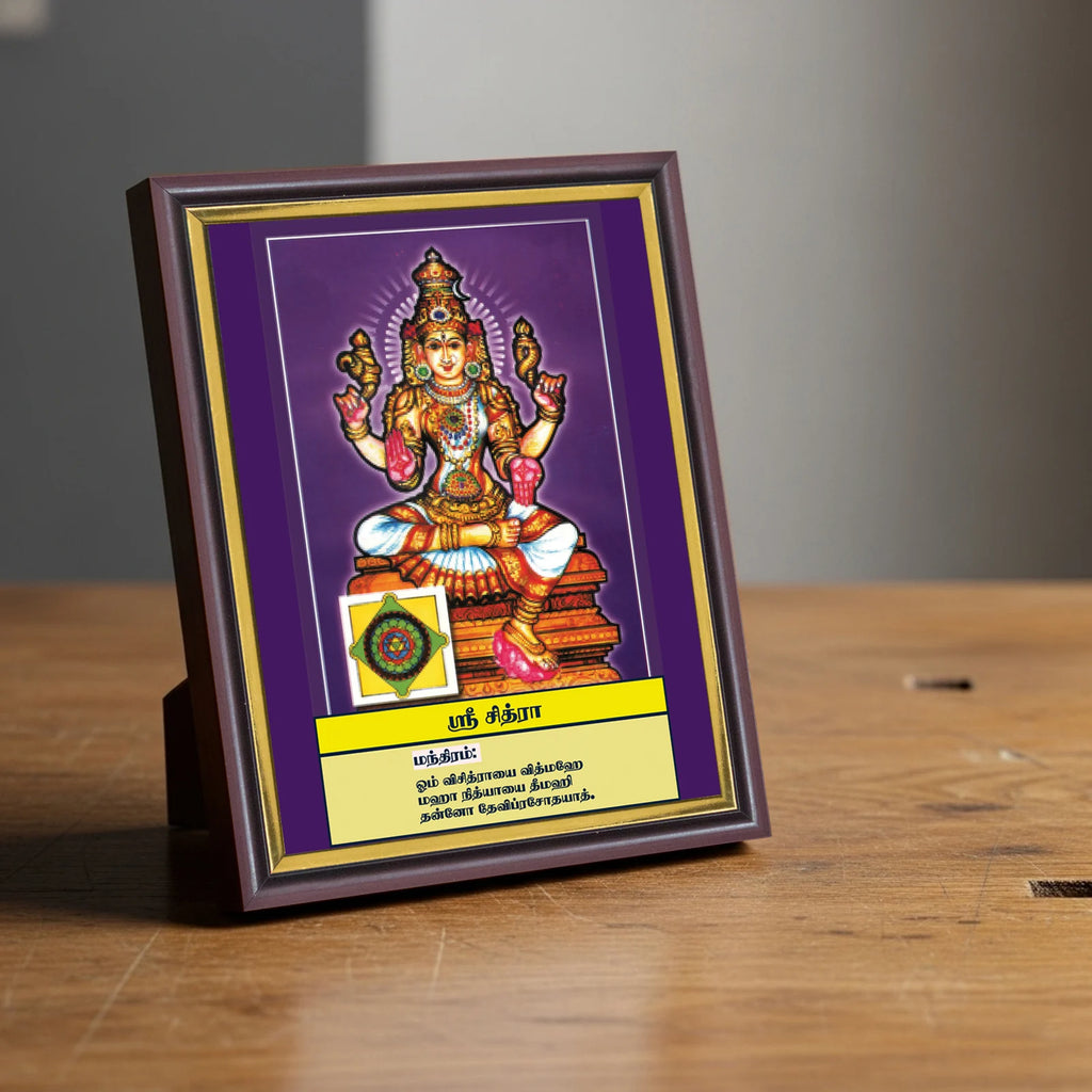 Sri Chitra | Thithi Devathai | Energized Powerful Photo Frame | 6x8 inch