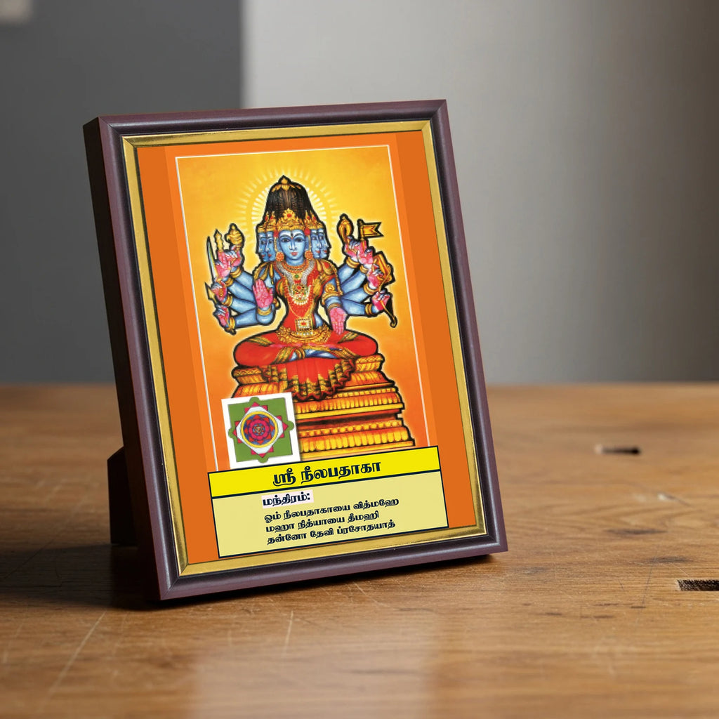 Sri Nilapataka | Thithi Devathai | Energized Powerful Photo Frame | 6x8 inch