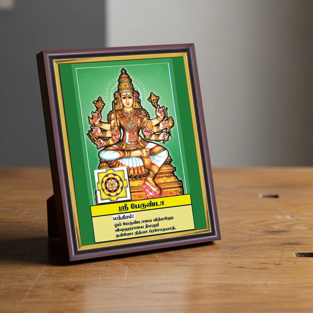 Sri Berunda | Thithi Devathai | Energized Powerful Photo Frame | 6x8 inch