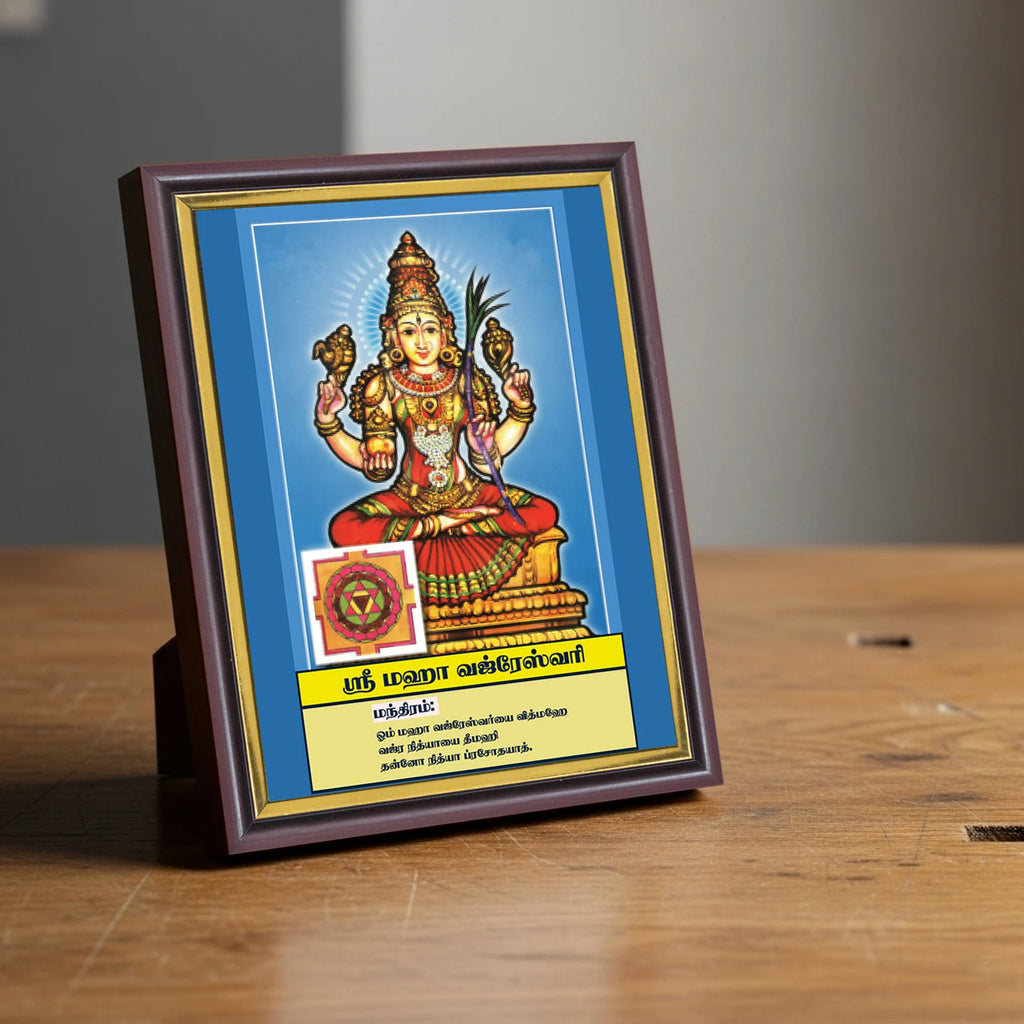 Sri Maha Vajreshwari | Thithi Devathai | Energized Powerful Photo Frame | 6x8 inch