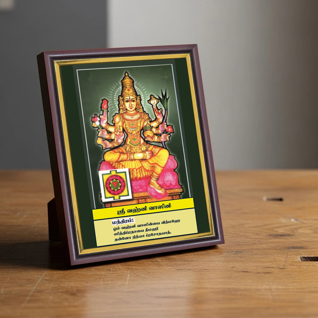 Sri Vahnivasini | Thithi Devathai | Energized Powerful Photo Frame | 6x8 inch