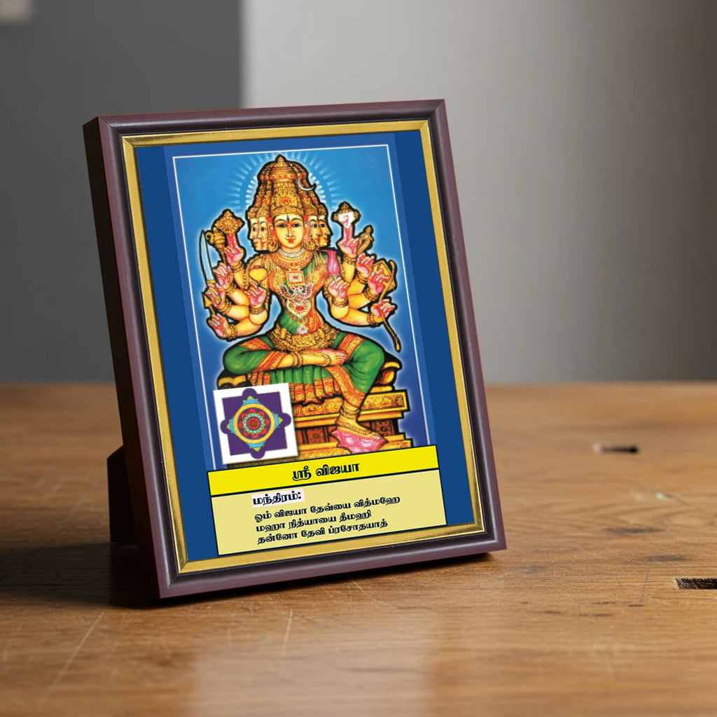 Sri Vijaya | Thithi Devathai | Energized Powerful Photo Frame | 6x8 inch