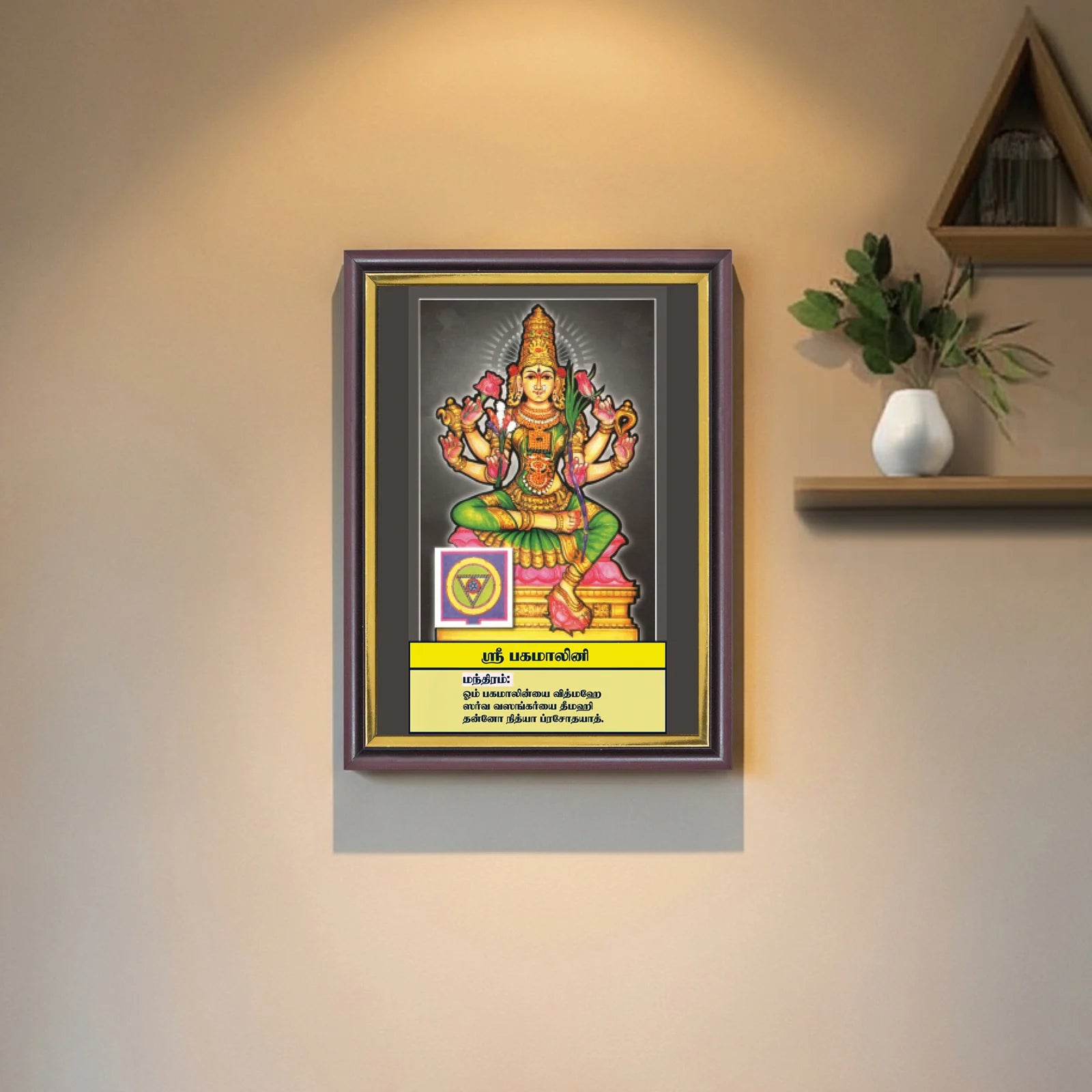 Sri Bhagamalini | Thithi Devathai | Energized Powerful Photo Frame | 6x8 inch