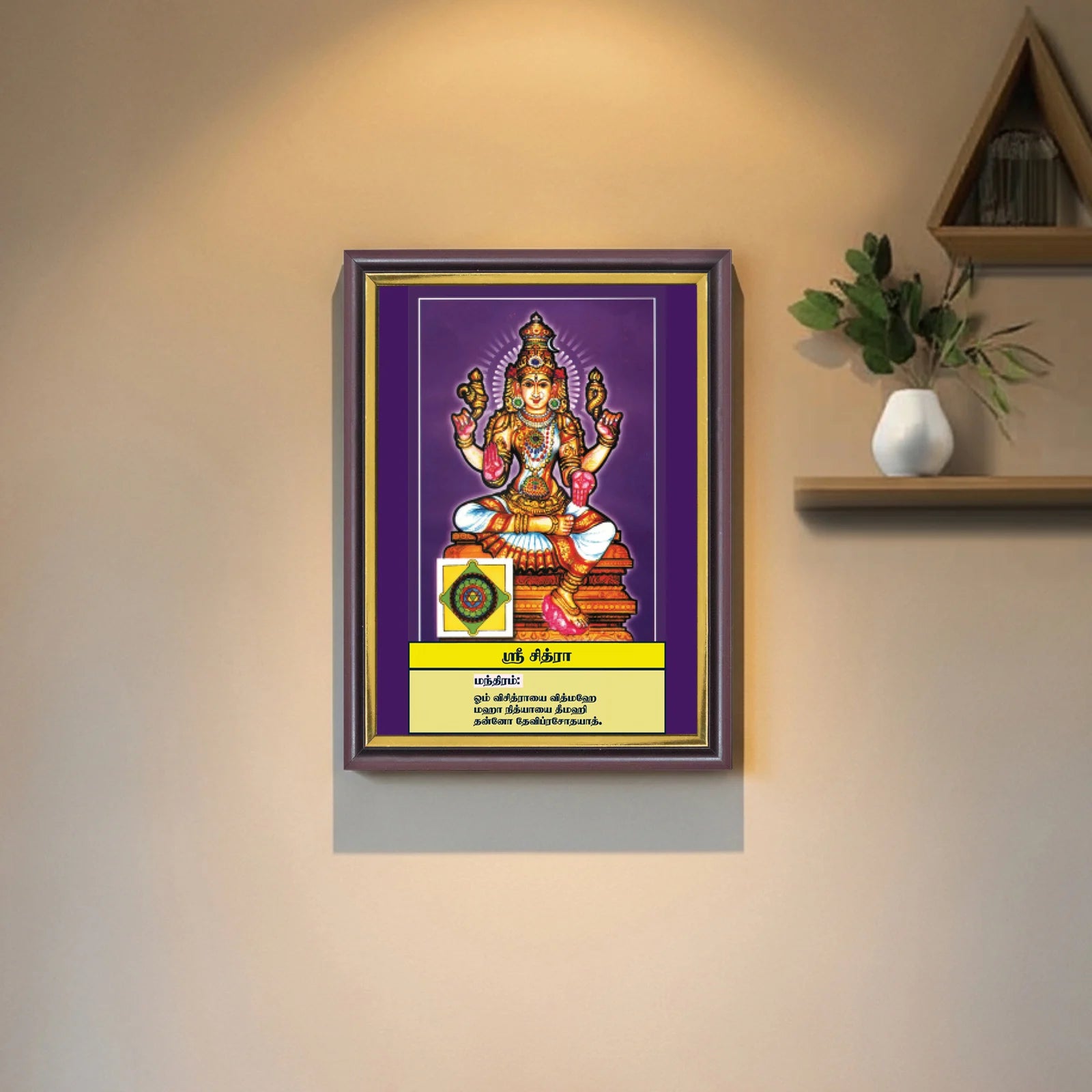 Sri Chitra | Thithi Devathai | Energized Powerful Photo Frame | 6x8 inch