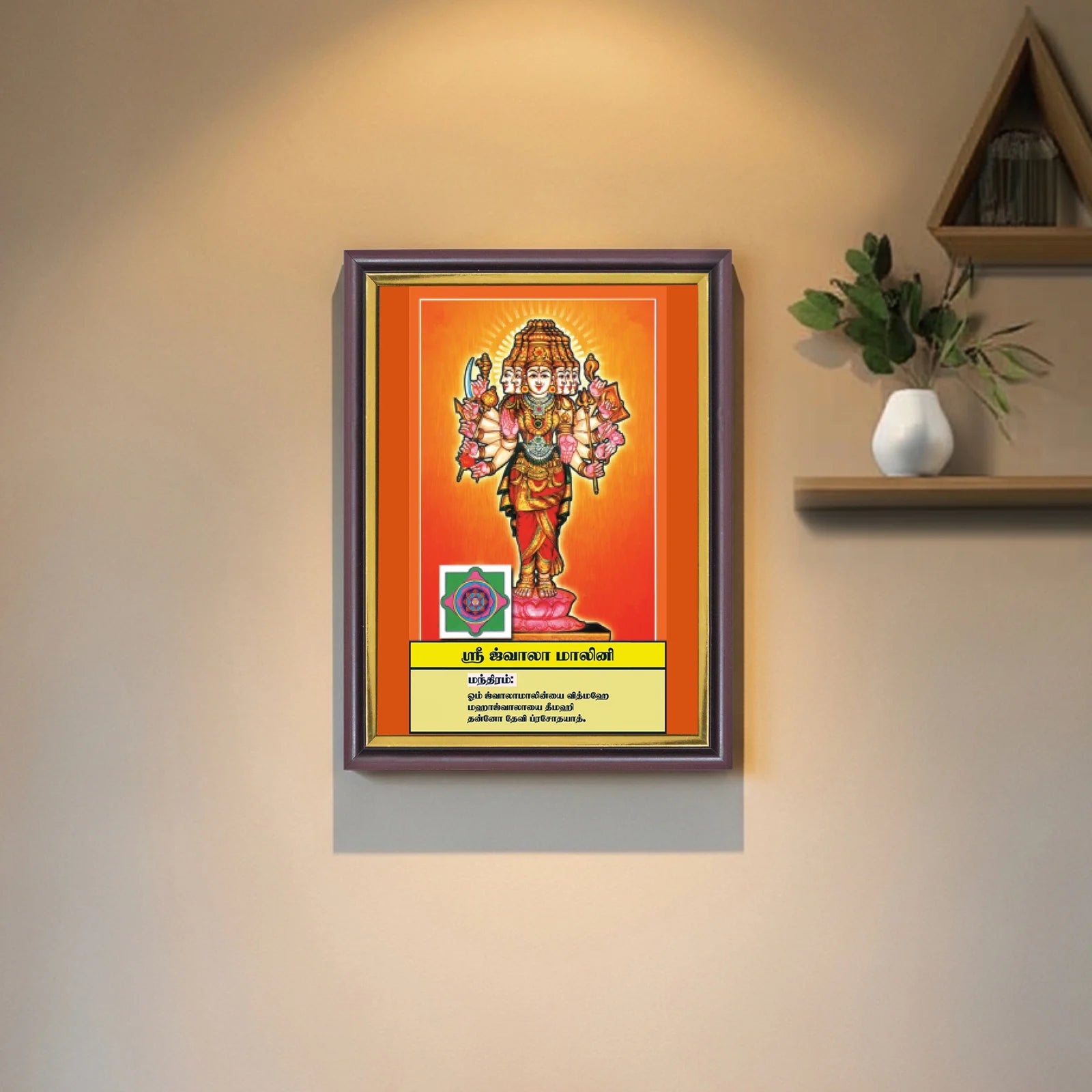 Sri Jwalamalini | Thithi Devathai | Energized Powerful Photo Frame | 6x8 inch