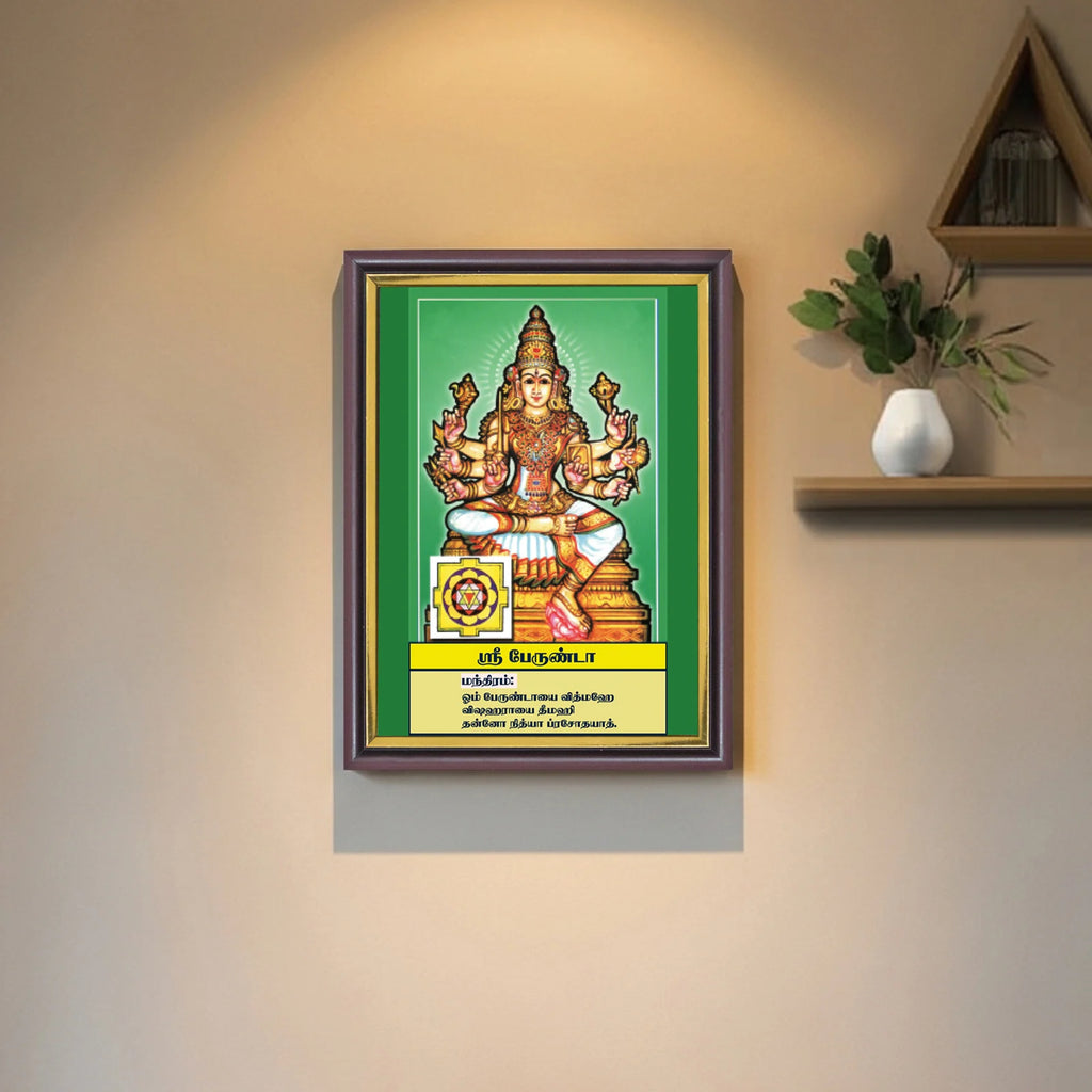 Sri Berunda | Thithi Devathai | Energized Powerful Photo Frame | 6x8 inch