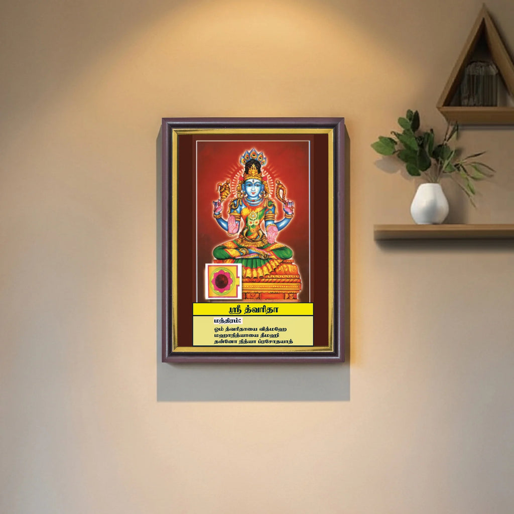 Shri Tvarita | Thithi Devathai | Energized Powerful Photo Frame | 6x8 inch