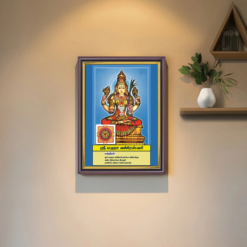 Sri Maha Vajreshwari | Thithi Devathai | Energized Powerful Photo Frame | 6x8 inch