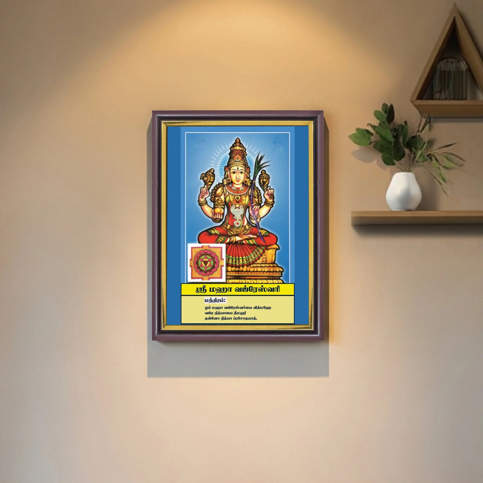 Sri Maha Vajreshwari | Thithi Devathai | Energized Powerful Photo Frame | 6x8 inch