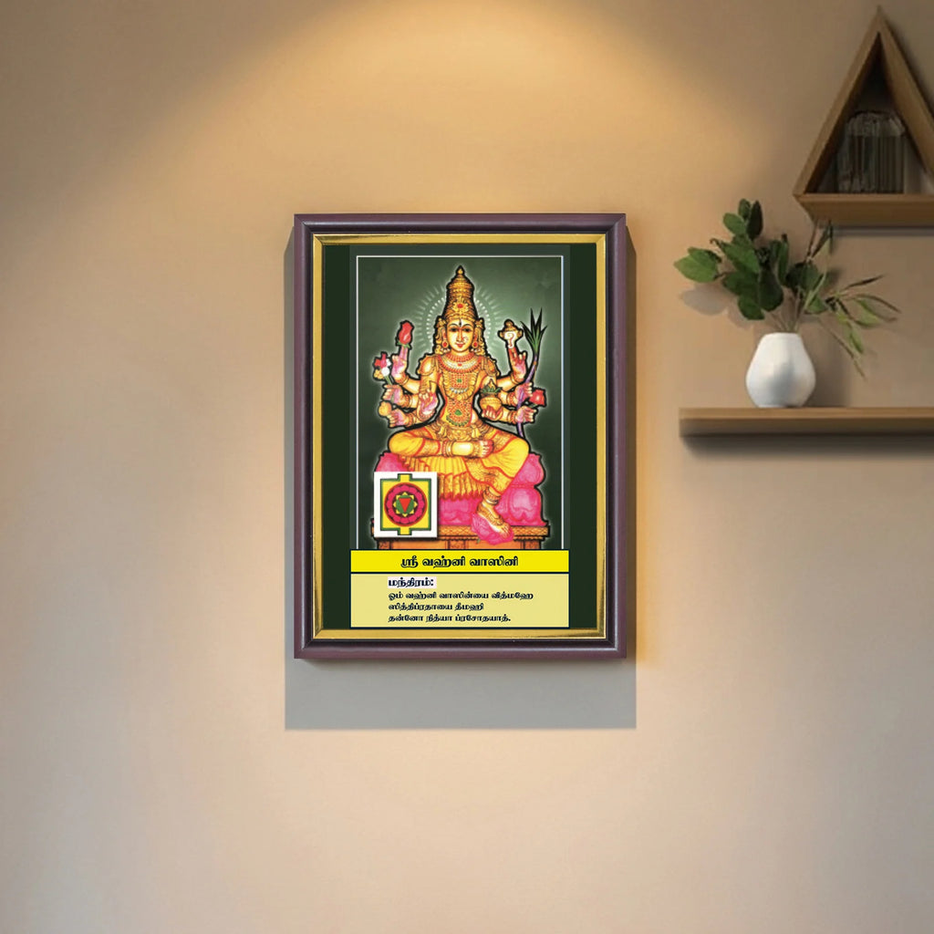 Sri Vahnivasini | Thithi Devathai | Energized Powerful Photo Frame | 6x8 inch