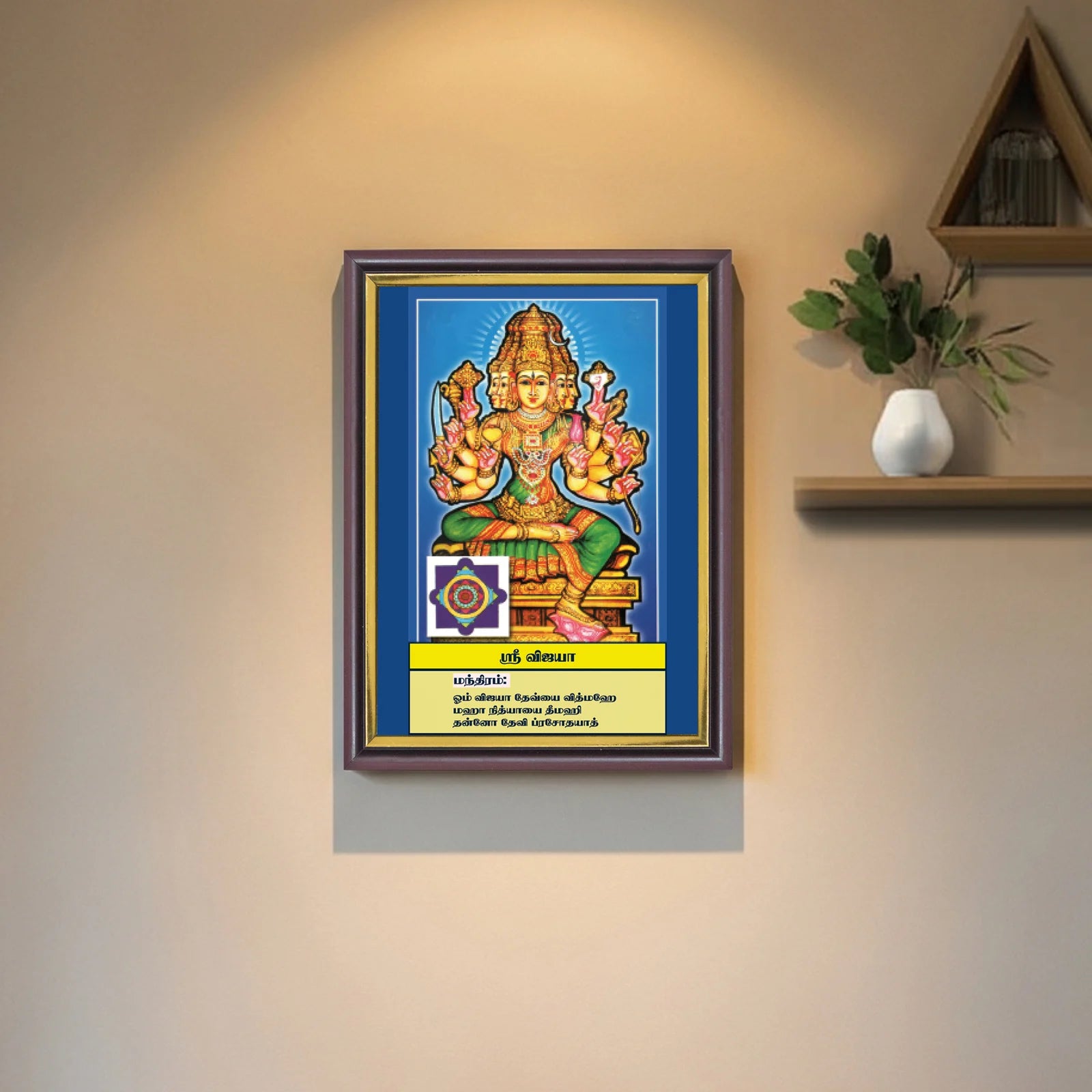 Sri Vijaya | Thithi Devathai | Energized Powerful Photo Frame | 6x8 inch