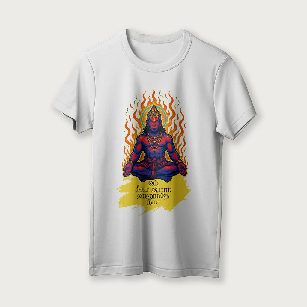 Om Sita Rama Hanumate Namah | Tamil | Unisex T-Shirt | 100% Cotton | Regular Fit | Spiritual Graphic Tee | D1