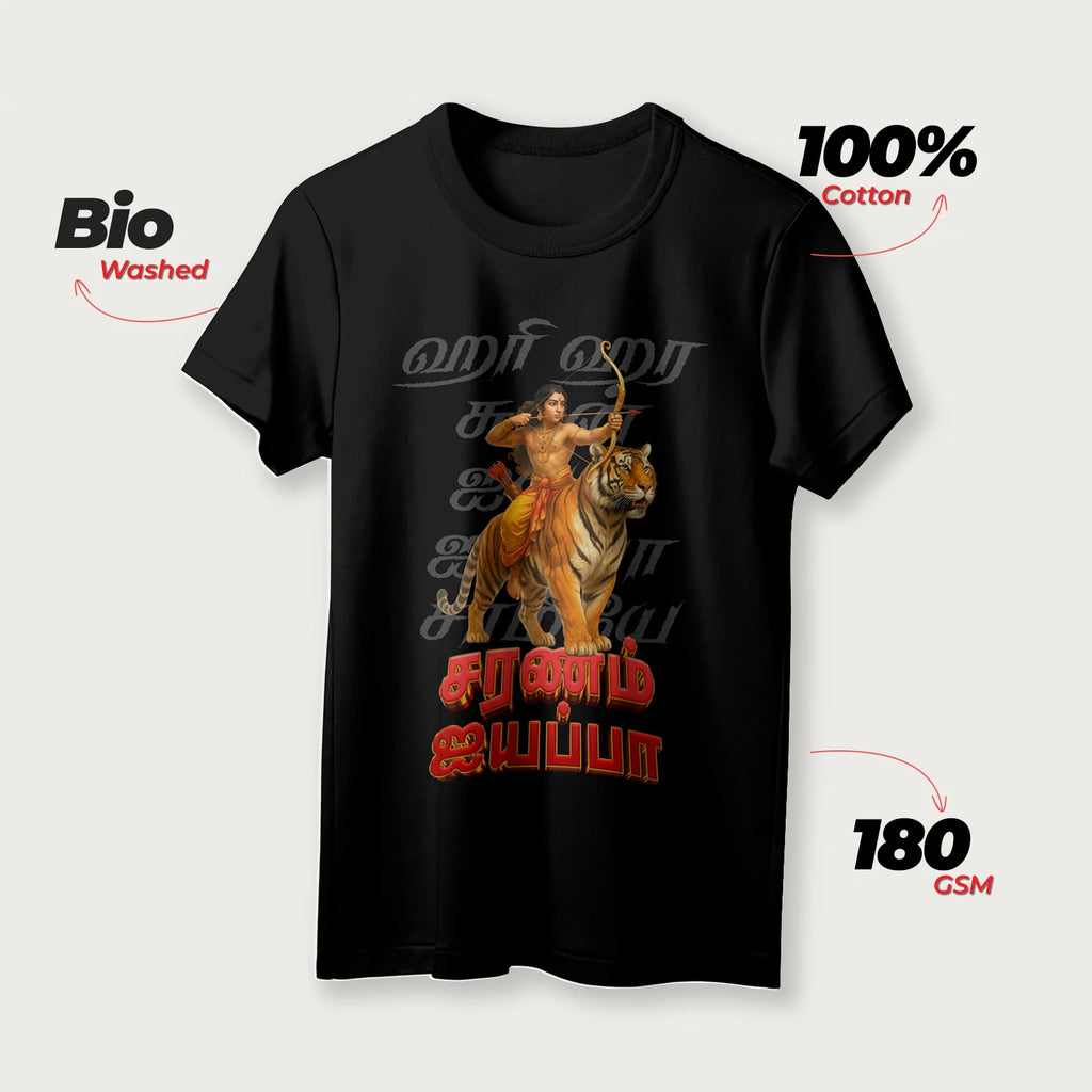 Saranam Ayyappa | Tamil | Unisex T-Shirt | 100% Cotton | Regular Fit | Spiritual Graphic Tee | D2
