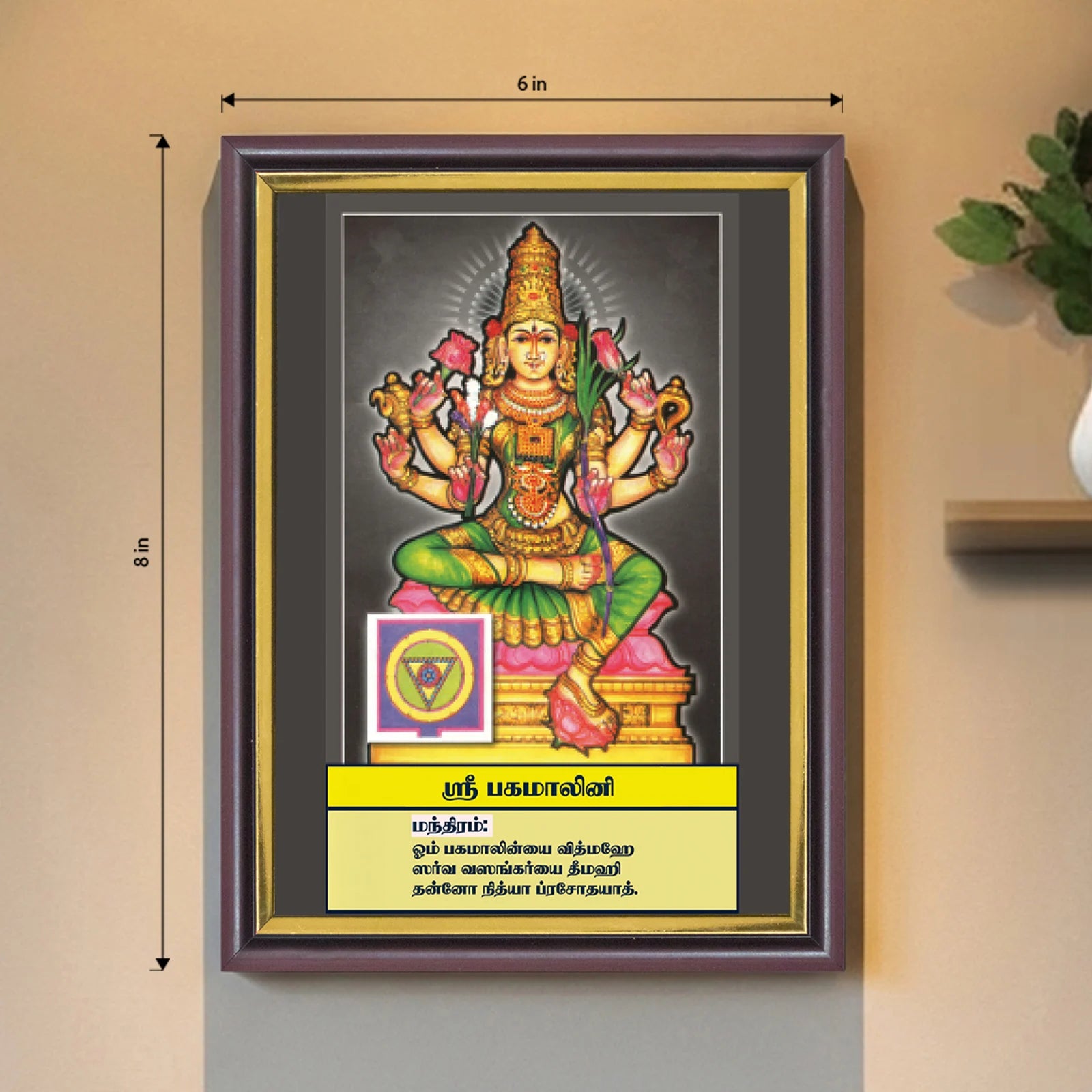 Sri Bhagamalini | Thithi Devathai | Energized Powerful Photo Frame | 6x8 inch