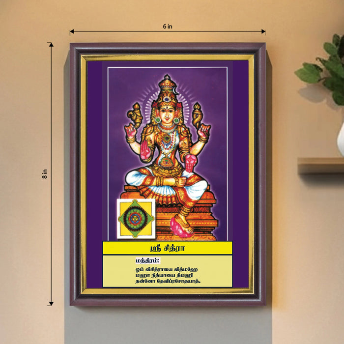 Sri Chitra | Thithi Devathai | Energized Powerful Photo Frame | 6x8 inch